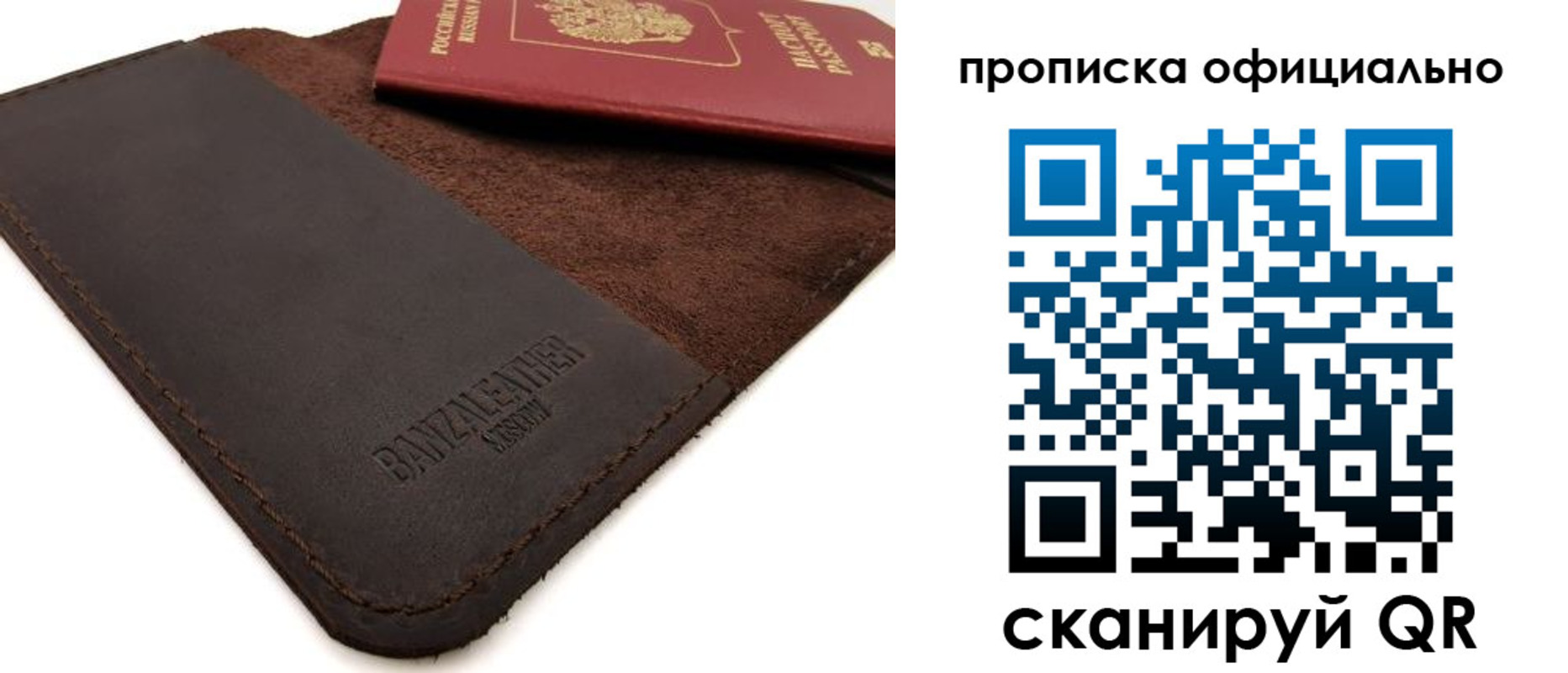 прописка поиск в Зиме