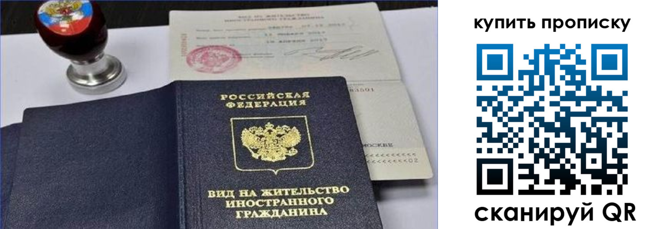 прописка для кредита в Зиме