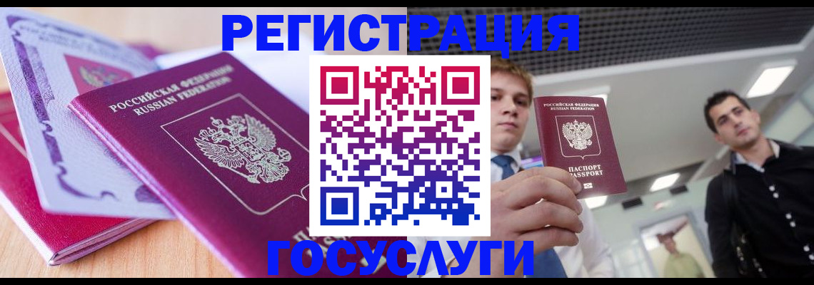 прописка для кредита в Зиме