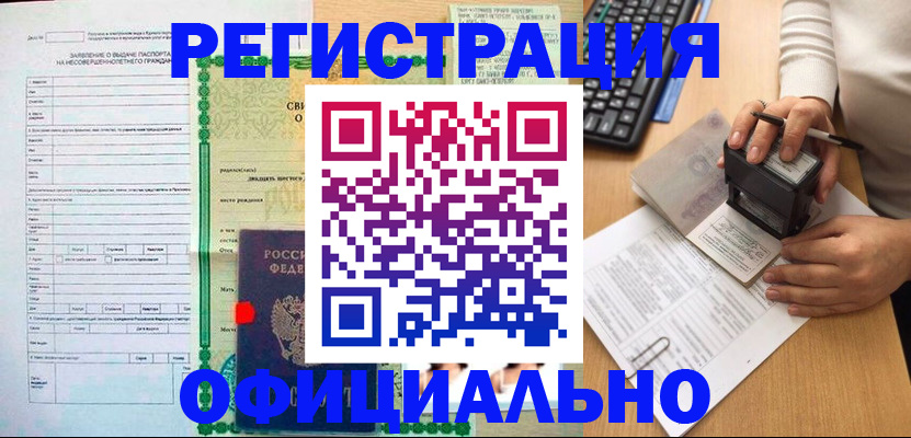 регистрация для дет. сада в Зиме