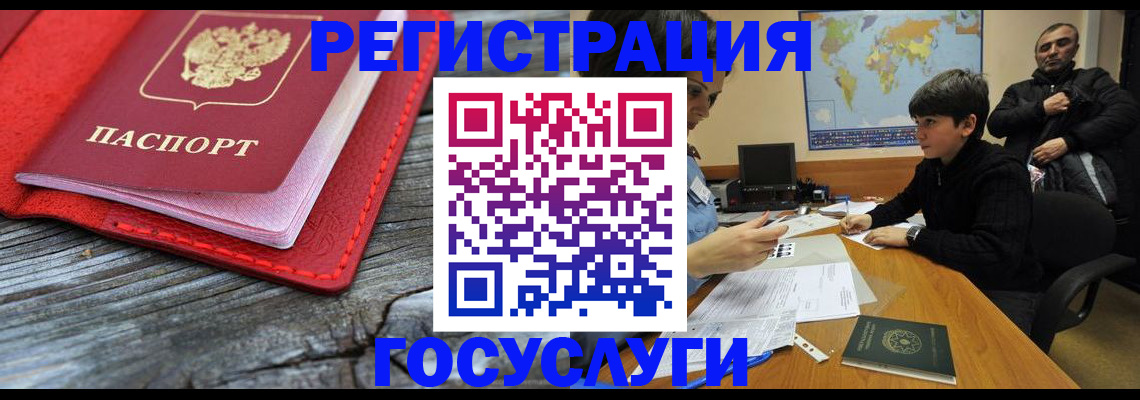 прописка поиск в Зиме
