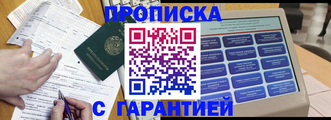 временная регистрация госуслуги в Зиме