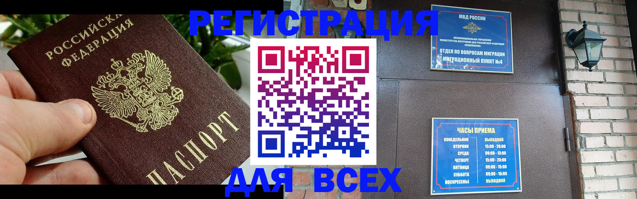 пропишу в квартире в Зиме