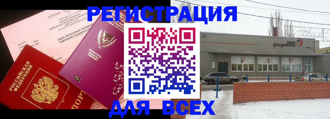 прописка ребенка в Зиме