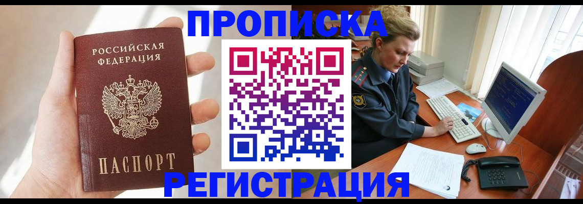 найти адрес прописки в Зиме