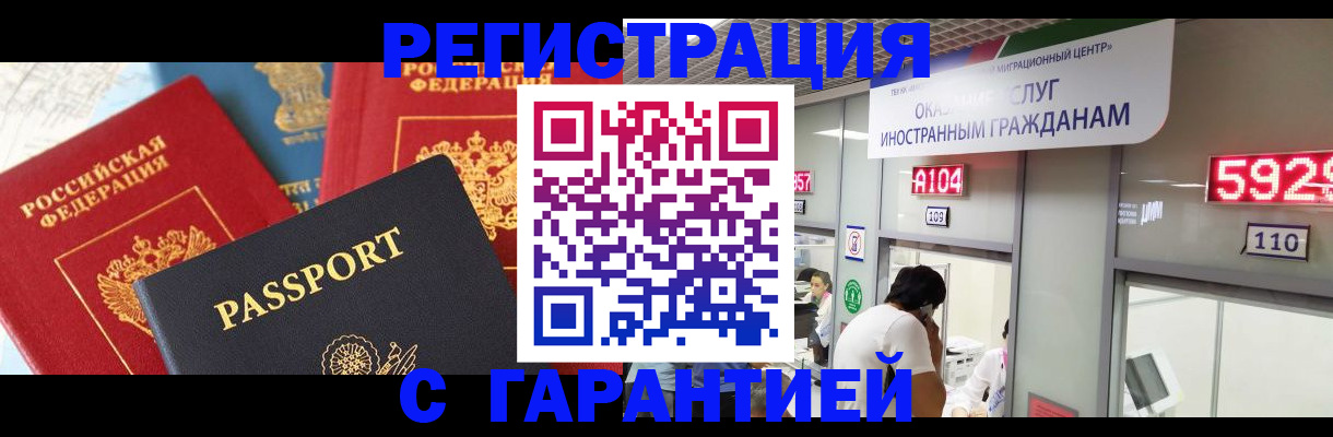 временная регистрация поиск в Зиме